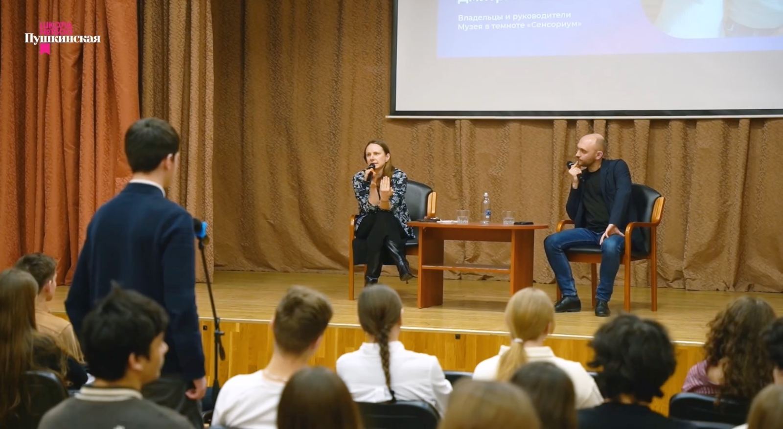 Дмитрий Тейбаш и Екатерина Гусева на сцене отвечают на вопрос школьника у микрофона